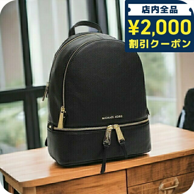 超美品 マイケルコース リュックサック Homepage 30-25041702 超美品 マイケルコース リュックサック Homepage 30-25041702