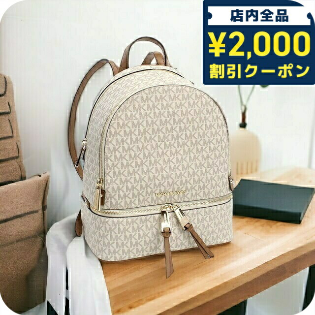 MICHAEL KORSとMCM 2点セット　リュック 楽天市場】マイケルコース MICHAEL KORS バッグ リュック