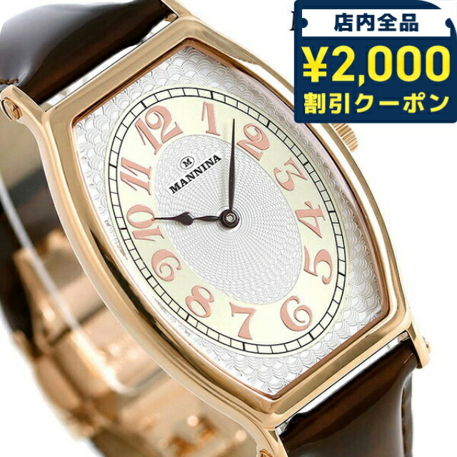 \2000円OFF+さらに9倍/ マンニーナ MANNINA メンズ 腕時計 ブランド トノー 31mm クオーツ 替えベルト付 MNN002-02 シルバー×ダークブラウン 時計 ギフト プレゼント 実用的|腕時計のななぷれ select shop