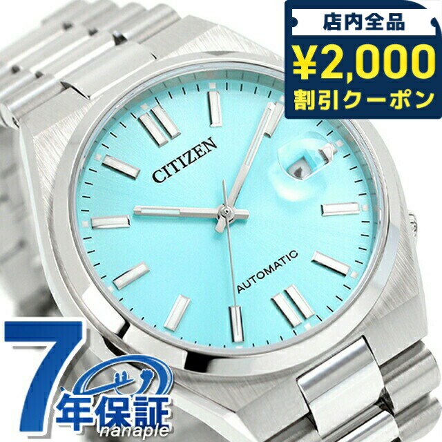 CITIZEN アイスブルー　ターコイズ 楽天市場】＼驚愕のW特典！もう1本無料+2,000円OFF／ シチズン