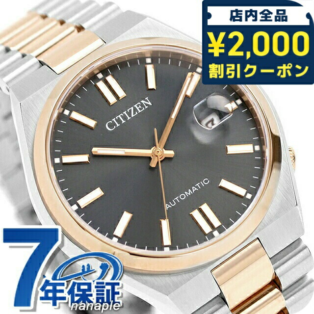 楽天市場】＼10%OFFクーポン+さらに3倍☆18日限定／ シチズン