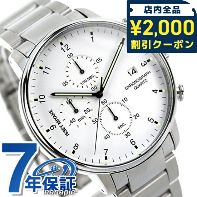 楽天市場】＼2000円OFF+さらに12倍☆8/10限定／ イッセイ ミヤケ