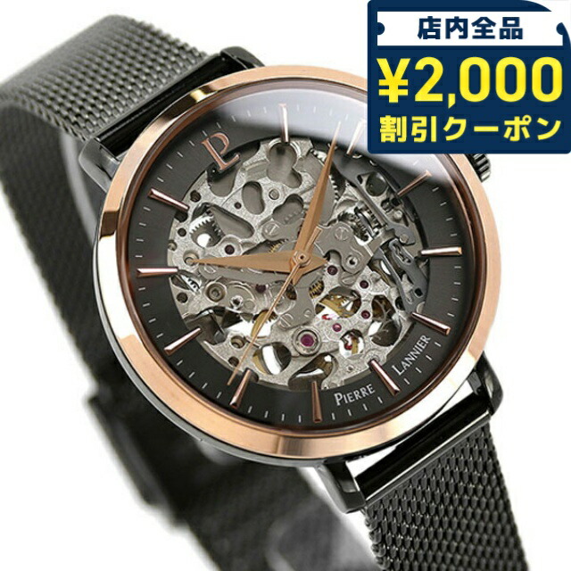 \2000円OFF+さらに9倍/ ピエールラニエ オートマ コレクション 35mm 時計 フランス製 レディース 腕時計 ブランド P314C988 Pierre Lannier プレゼント ギフト