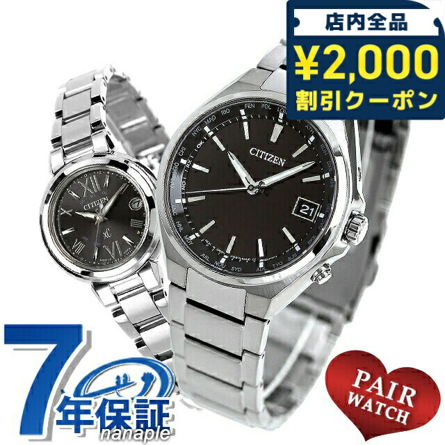 CITIZEN Eco-Drive ペアウォッチ シチズン(CITIZEN) シチズン 3ブランドから光発電エコ・ドライブ