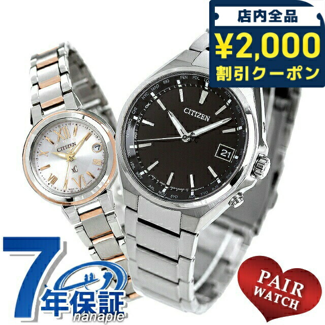 楽天市場】＼2000円OFFクーポン／ ペアウォッチ シチズン エクシード