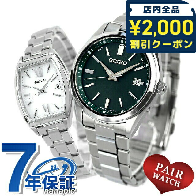 SEIKO ペアウォッチ　未使用品 楽天市場】＼2000円OFFクーポン＆さらに+9倍／ ペアウォッチ