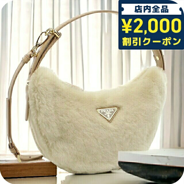 ＼2000円OFF+さらに9倍／ プラダ セミショルダー レディース ブランド PRADA MONTONE フェイクファー、レザー イタリア 1BC194 ECRU+NOISETTE ベージュ系 バッグ｜腕時計のななぷれ select shop 184,225円