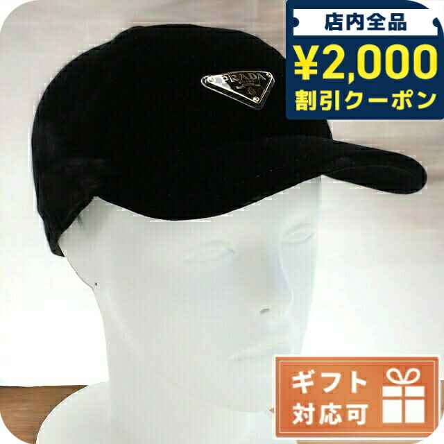 楽天市場】PRADA プラダ ベースボールキャップ 1HC336 068 レディース