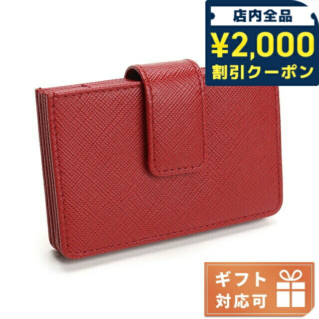 楽天市場】プラダ カードケース PRADA サフィアーノ メタル 1MH027 QWA