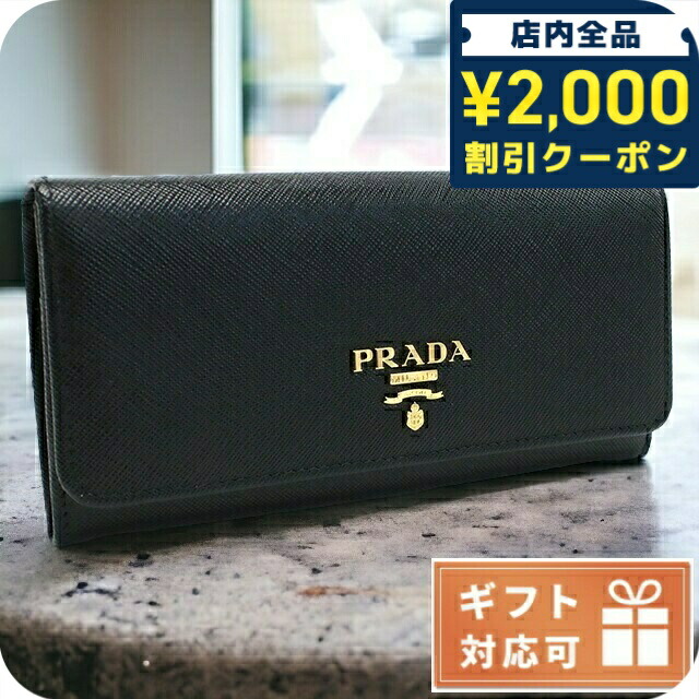 【PRADA】プラダ 2つ折り長財布 VITELLO MOVE 1MH132 ブラック♪ 楽天市場】プラダ 財布 レディース アウトレット品 長財布