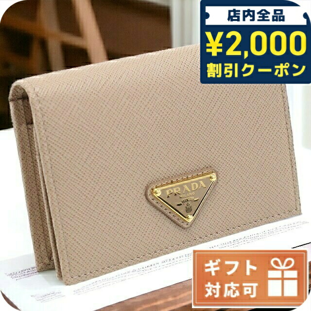 楽天市場】プラダ 財布 二つ折り PRADA 1MV204 Z06 F0613 グリーン 緑