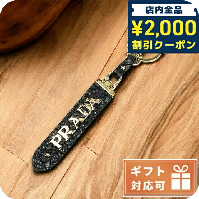 プラダ PRADA キーリング キーホルダー 2PP041 トライアングル 楽天市場】プラダ PRADA キーリング キーホルダー