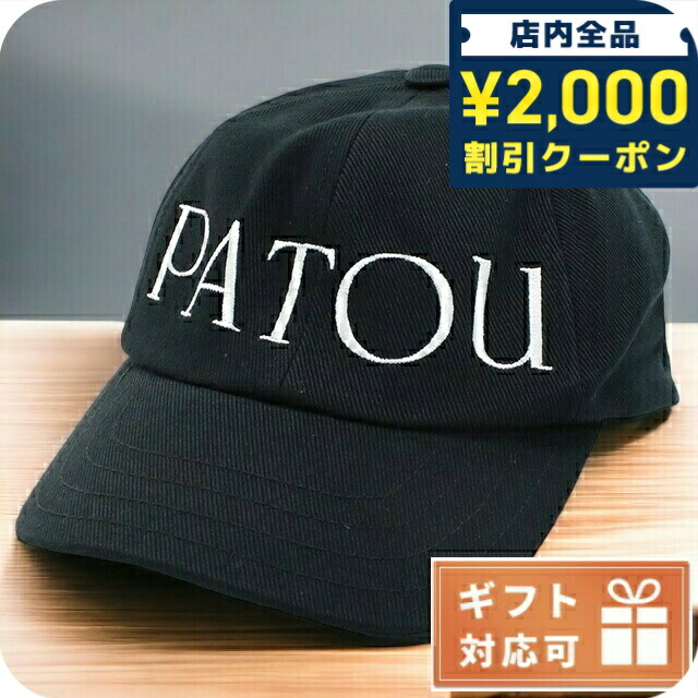 楽天市場】PATOU パトゥ 帽子 キャップ オーガニックコットンデニム製