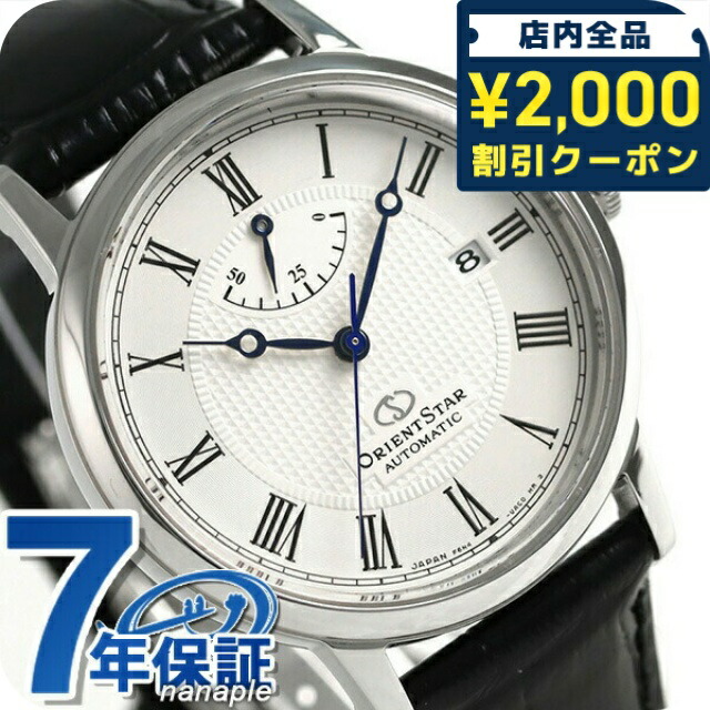 美品　ORIENTSTAR　オリエントスター　ホワイト　ゴールド　自動巻き　時計 楽天市場】【8月下旬入荷予定予約受付中】 オリエント