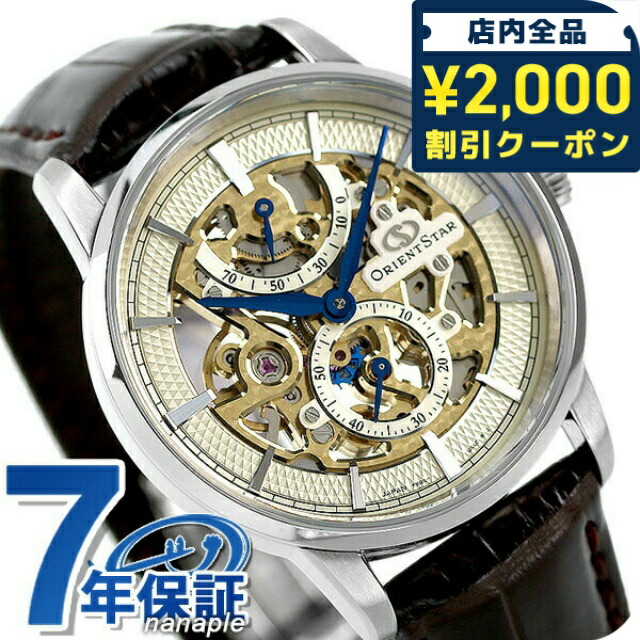 楽天市場】＼2000円OFF+さらに9倍／ オリエントスター スケルトン 手