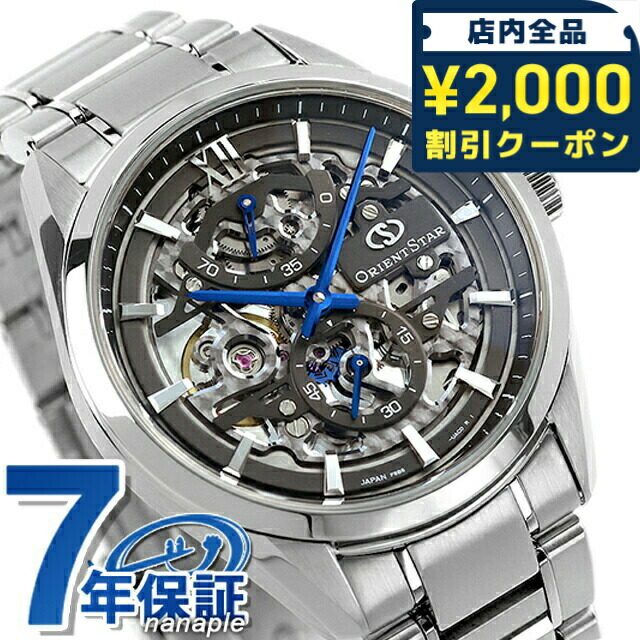 楽天市場】＼2000円OFFクーポン+さらに9倍／ オリエントスター