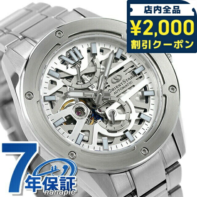 楽天市場】＼さらに最大+9倍／ オリエントスター アバンギャルド