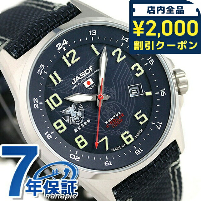 ＼2000円OFF+さらに9倍／ ケンテックス JSDF ソーラー ソーラー S715M-02 ソーラー 腕時計 メンズ ブルー Kentex ギフト プレゼント 実用的