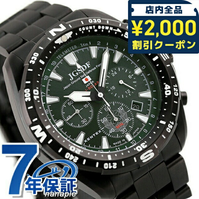 楽天市場】＼2000円OFFクーポン+さらに9倍／ ケンテックス 陸上自衛隊