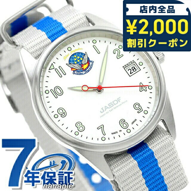 ブルーインパルス CHRONICLE Edition - Blue Impulse 60th Anniversary :: KENTEX