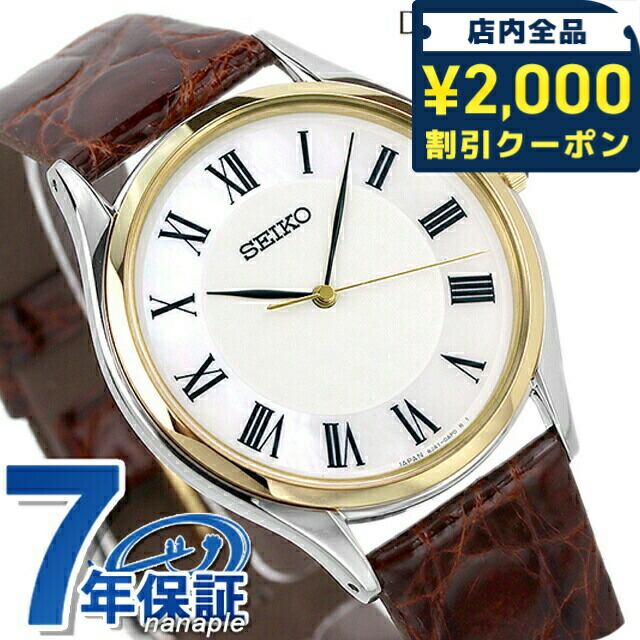 楽天市場】セイコー ドルチェ クオーツ メンズ SACK015 SEIKO