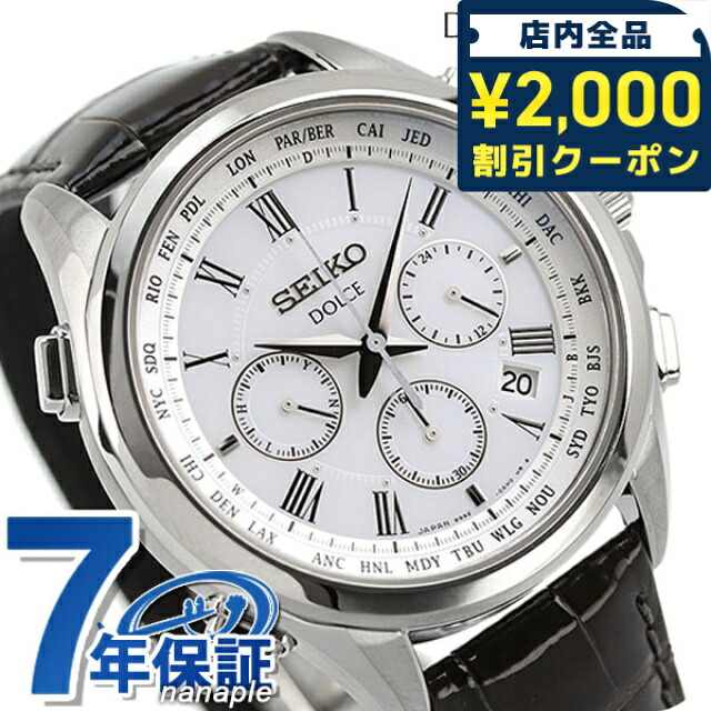 ＼2000円OFF+さらに9倍／ セイコー ドルチェ＆エクセリーヌ 電波ソーラー SADA039 クロノグラフ 腕時計 ホワイト グレー SEIKO DOLCE＆EXCELINE 高級 ブランド おしゃれ 防水 プレゼント 男性 実用的