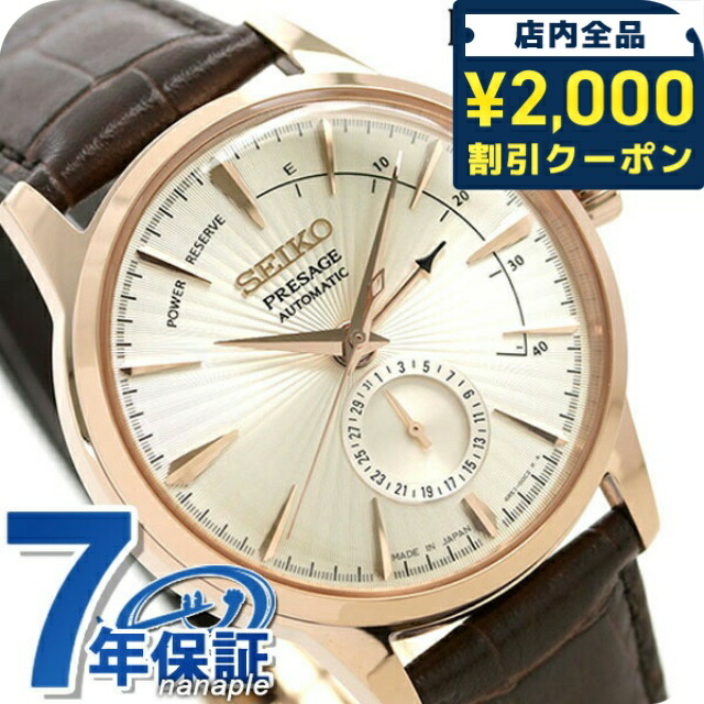 seiko SARY132プレザージュCocktail Time Amazon.com: Seiko PRESAGE SARY 132 Men's(Japan Domestic