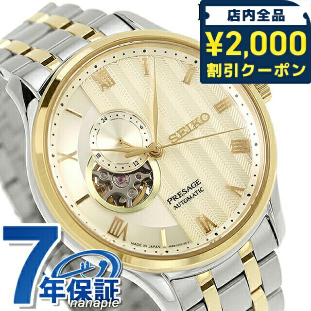 時計付き天秤 ゴールド 約30cm 楽天市場】＼2000円OFFクーポン＆さらに+9倍／ セイコー