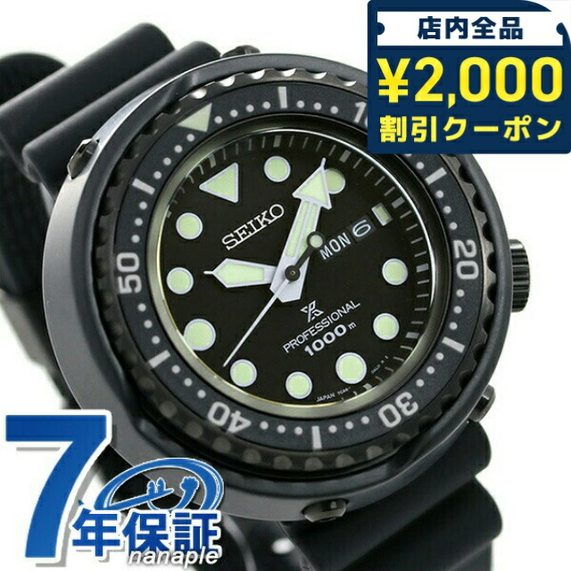 t*n様 極美品　セイコー　ツナ缶SBBN 049(7C46)プロスペックス 極美品 セイコー ツナ缶SBBN 049(7C46)プロスペックス SEIKO マリーン