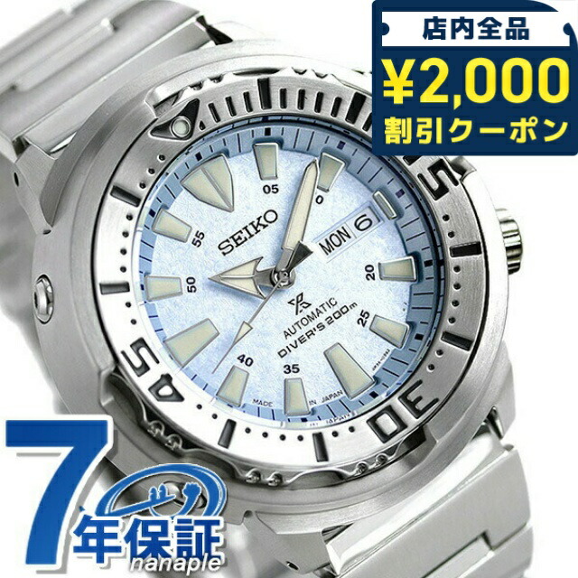 SEIKO SBDY053アイスブルーツナ缶 楽天市場】【当店 限定】セイコー 腕時計 SEIKO 時計 ツナ缶 ツナ