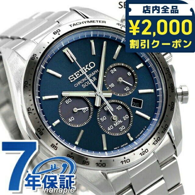 楽天市場】【正規品】セイコー セレクション SEIKO SELECTION ソーラー