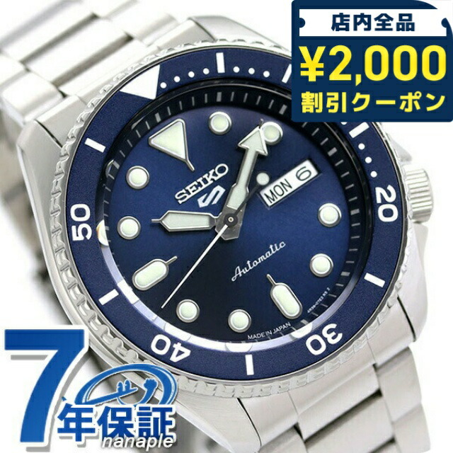 楽天市場】＼2000円OFFクーポン+さらに9倍／ セイコー5 スポーツ