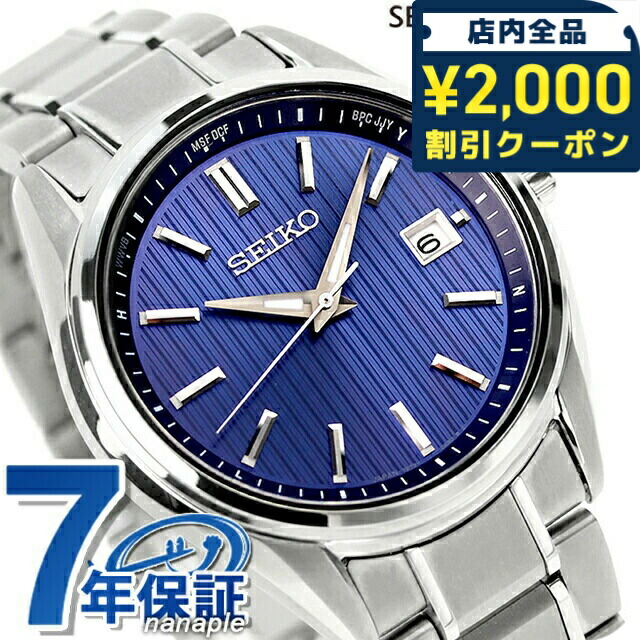 セイコー　ドルチェ　メンズ腕時計 楽天市場】＼2000円OFF+さらに12倍☆7/25限定／ セイコー