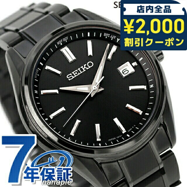 楽天市場】\2000円OFF+さらに9倍/ セイコーセレクション S 楽天市場】\2000円OFF+さらに9倍/ セイコーセレクション S
