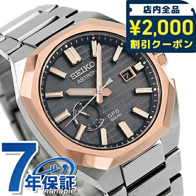 楽天市場】【国内正規品】【SEIKO ASTRON】 セイコーアストロン GPS