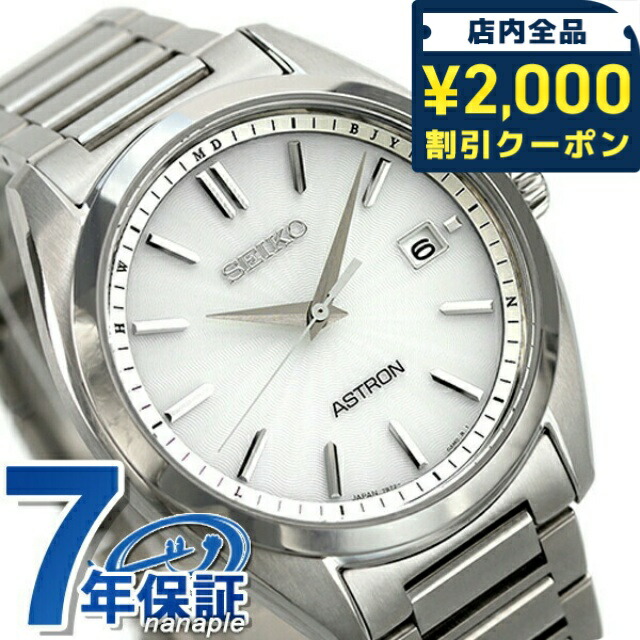 ＼2000円OFF+さらに9倍／ セイコー アストロン チタン 電波ソーラー メンズ 腕時計 SBXY029 SEIKO ASTRON シルバー 高級 ブランド おしゃれ 防水 文字盤 大きい プレゼント 男性 実用的
