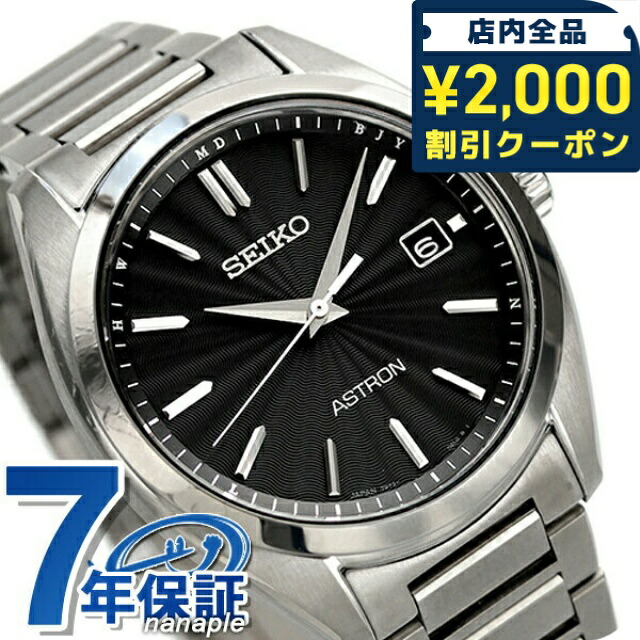 ＼2000円OFF+さらに9倍／ セイコー アストロン チタン 電波ソーラー メンズ 腕時計 SBXY033 SEIKO ASTRON ブラック 高級 ブランド おしゃれ 防水 文字盤 大きい プレゼント 男性 実用的