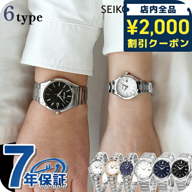 seiko-s.jpg
