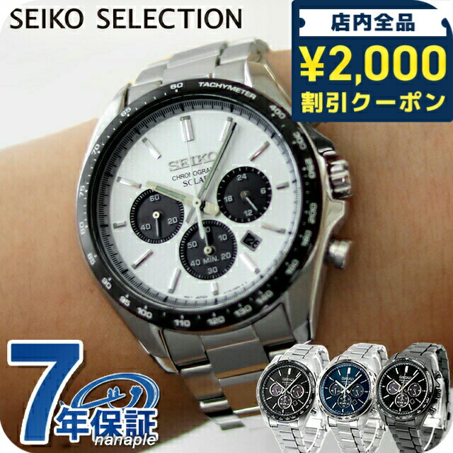 楽天市場】◇セイコー SEIKO◇ 【箱 保】メンズ時計/セレクション/S