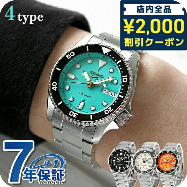 楽天市場】＼2000円OFFクーポン＆さらに+9倍／ セイコー5