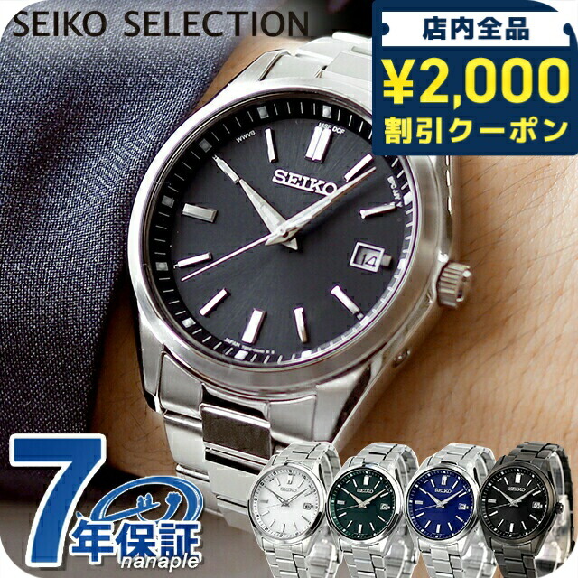 SEIKO SELECTION SBPX147 ソーラー　ブラック　日本製 Seiko Selection SBPX147 Black Dial Solar Sapphire Stainless