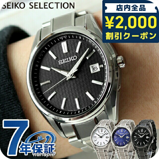 SEIKO 電波ソーラー腕時計 ホワイトSBTM213チタン製 楽天市場】【15日23:59まで！エントリーでポイント最大+4倍