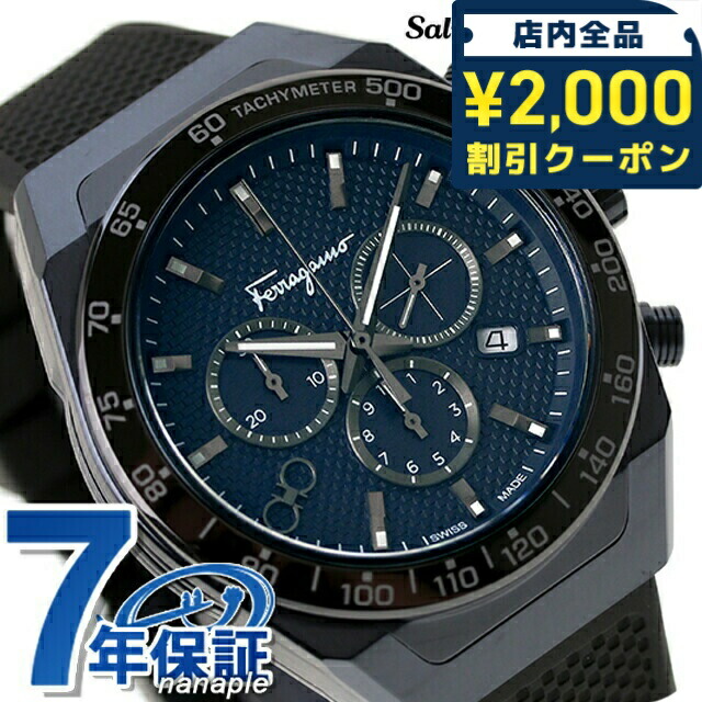 Salvatore Ferragamo フェラガモ腕時計 FERRAGAMO 【当店限定】 フェラガモ Ferragamo メンズ 時計