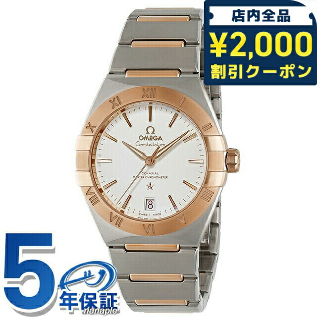 楽天市場】＼全品2000円OFF＋さらに9倍／ オメガ コンステレーション