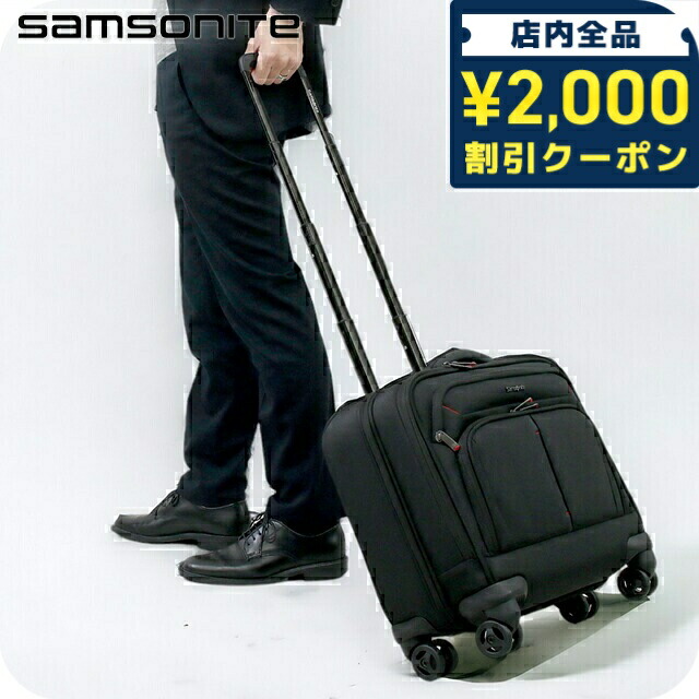 極美品✨機内OK✨Samsonite キャリーバッグ 大容量 PC収納 3気室 極美品✨機内OK✨Samsonite キャリーバッグ 大容量 PC収納 3気
