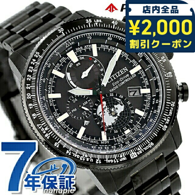 楽天市場】＼全品2000円OFF＋さらに9倍／ シチズン プロマスター SKY