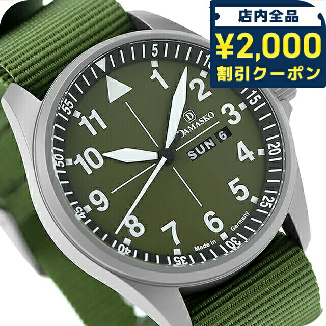\2000円OFF+さらに9倍/ ダマスコ ハンティング 自動巻き 腕時計 ブランド メンズ DAMASKO DH3.0 N アナログ オリーブグリーン グリーン ドイツ製|腕時計のななぷれ select shop