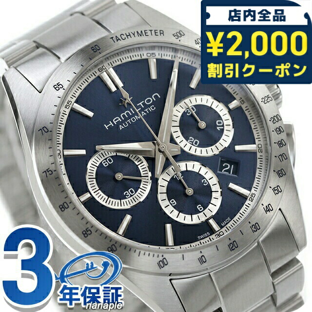 楽天市場】＼最安挑戦☆超特価／ ハミルトン ジャズマスター