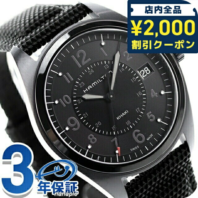 楽天市場】ハミルトン 腕時計 HAMILTON 時計 カーキ フィールド メカ