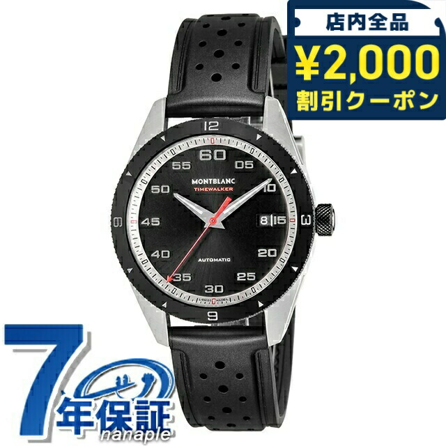 楽天市場】モンブラン タイムウォーカー 自動巻き 腕時計 メンズ